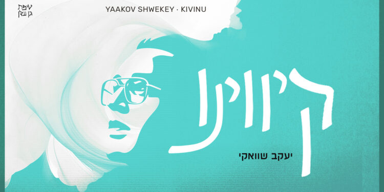 kivinu_1920-1080