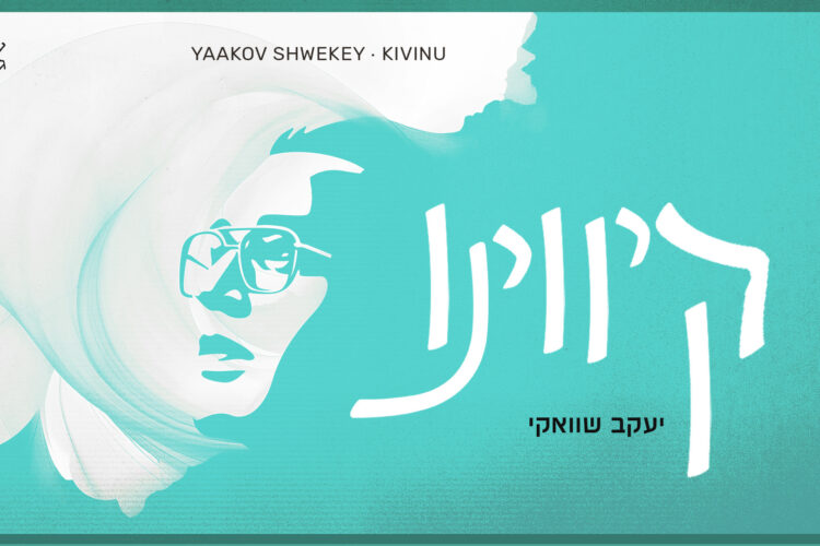 kivinu_1920-1080