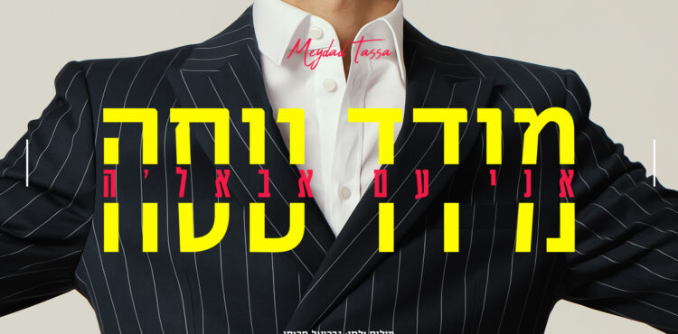 עטיפה(58)