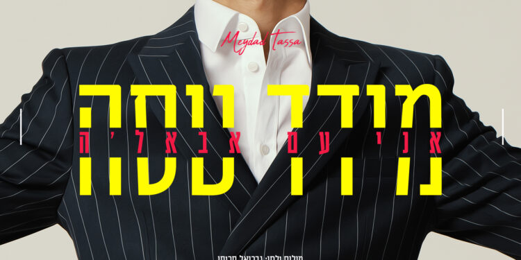 עטיפה(58)