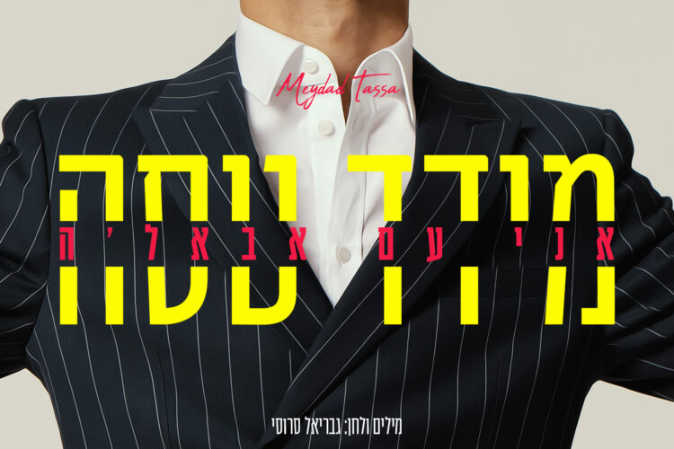 עטיפה(58)