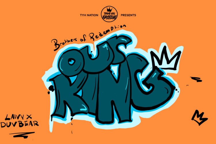24six - Wide our king(1)