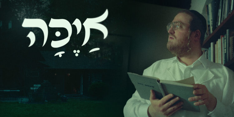 YT Thumbnail • Ayeka [Cover] • Avrumy Strauss @MusicOnTime