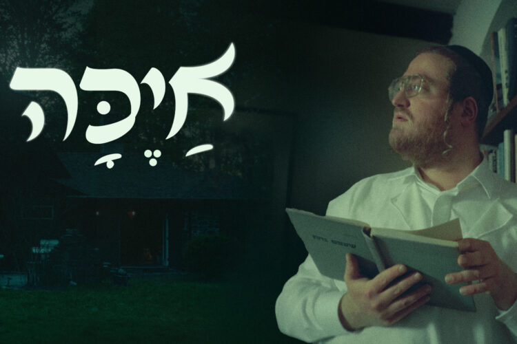 YT Thumbnail • Ayeka [Cover] • Avrumy Strauss @MusicOnTime