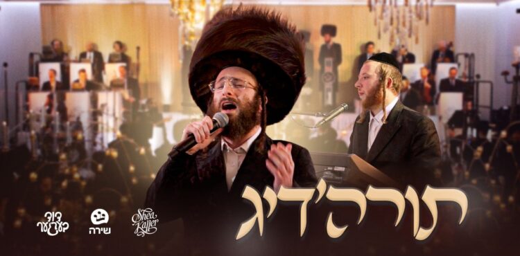 YT Thumbnail • Torah'dig -Medley- • Duvid Berger, Shea Kaller Band & The Shira Choir @MusicOnTime