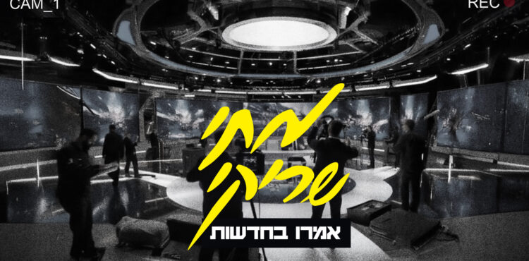 אמרו 1920
