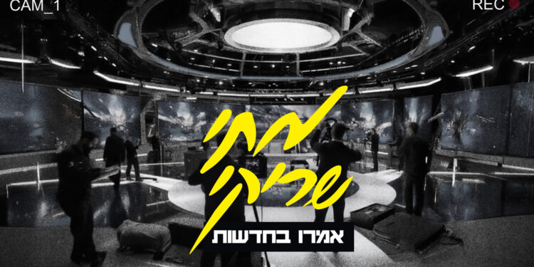 אמרו 1920