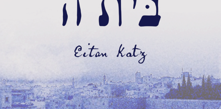 בית השם 3000