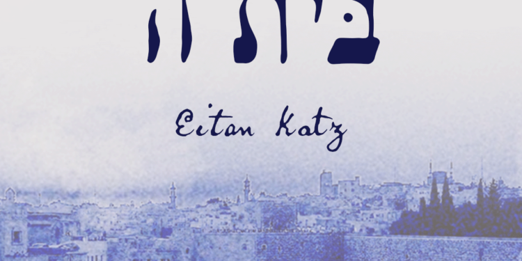 בית השם 3000