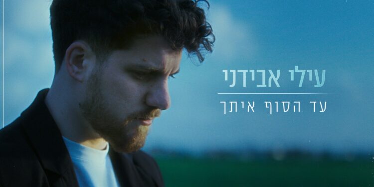 עד הסוף 1920