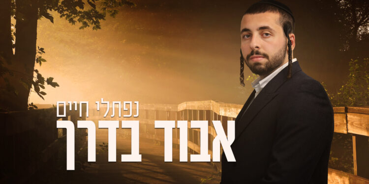 עטיפה - צילום אודליה בצלאל