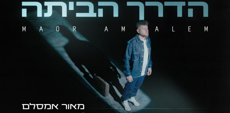עטיפה(59)