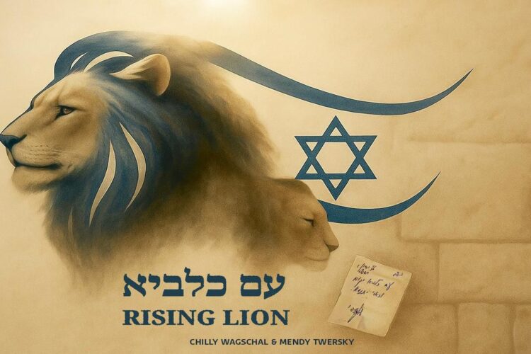 עם כלביא - עטיפה יוטיוב