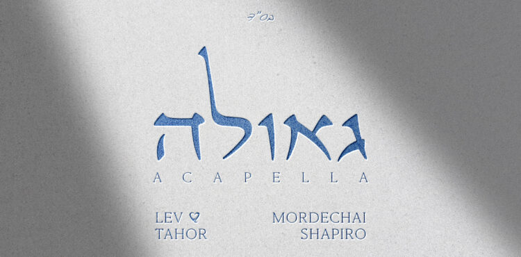 Geula-Acapella-Youtube- Cover