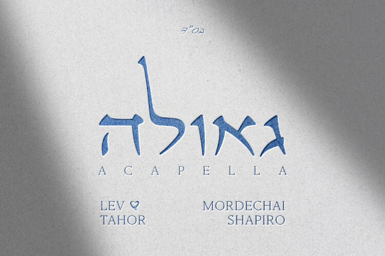 Geula-Acapella-Youtube- Cover