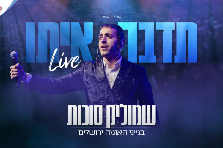 מלבן - צילום - חיים טוויטו