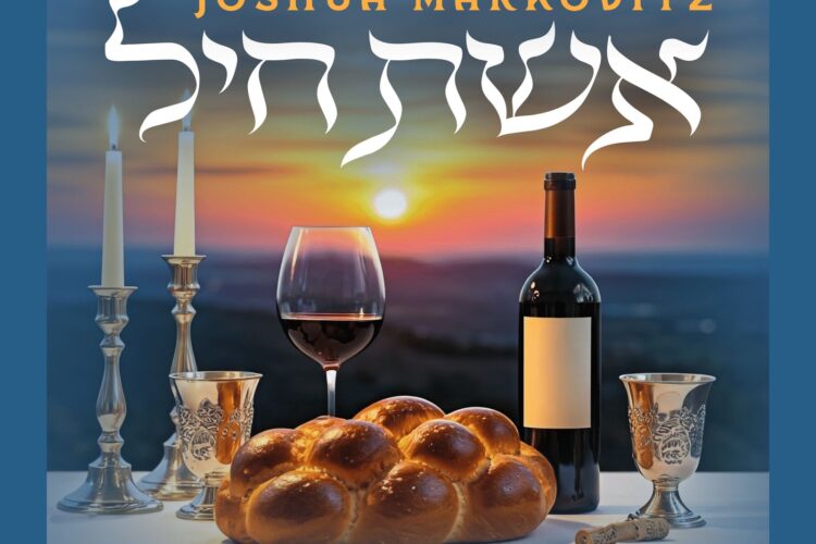 Joshua Markovitz - Eishes Chayil