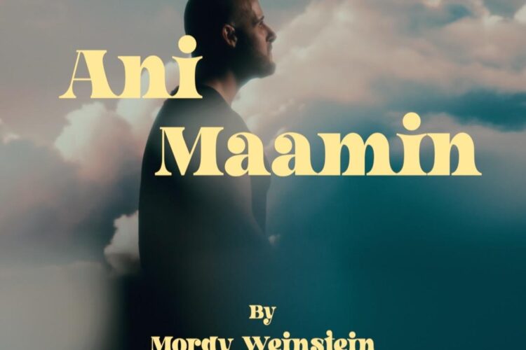Mordy Weinstein - Ani Maamin