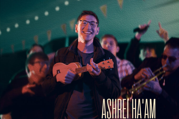Shmuli Brill - Ashrei Ha'am