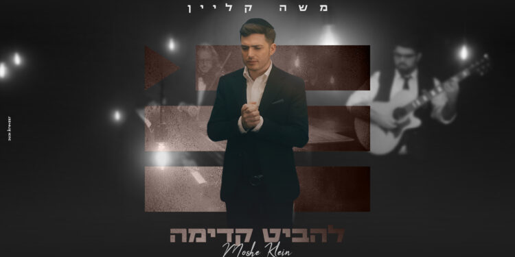 להביט קדימה - יוטיוב