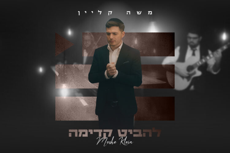 להביט קדימה - יוטיוב