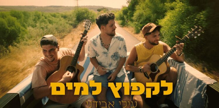 לקפוץ 1920