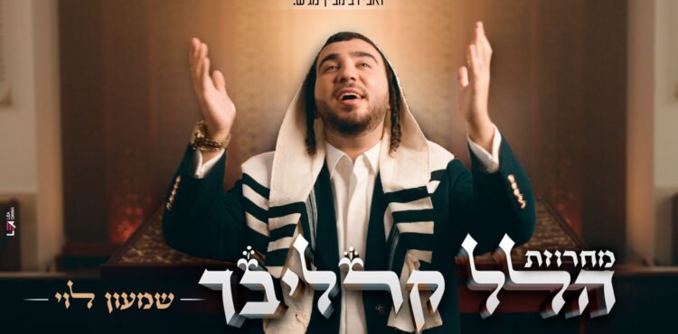 מחרוזת הלל - מלבן