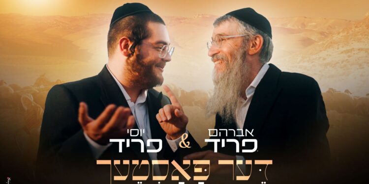 מלבן - דער פאסטעך