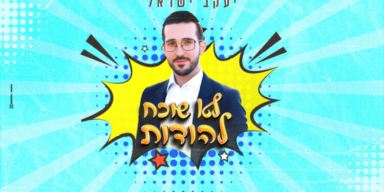 עטיפה(3)