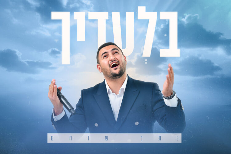 עטיפה(66)