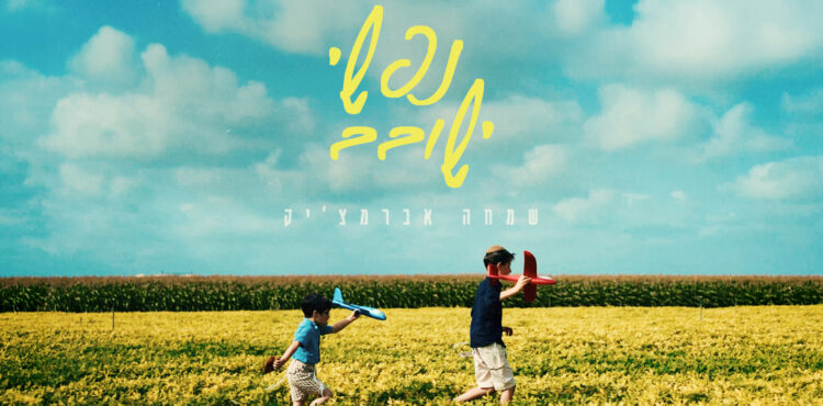 עטיפה(69)