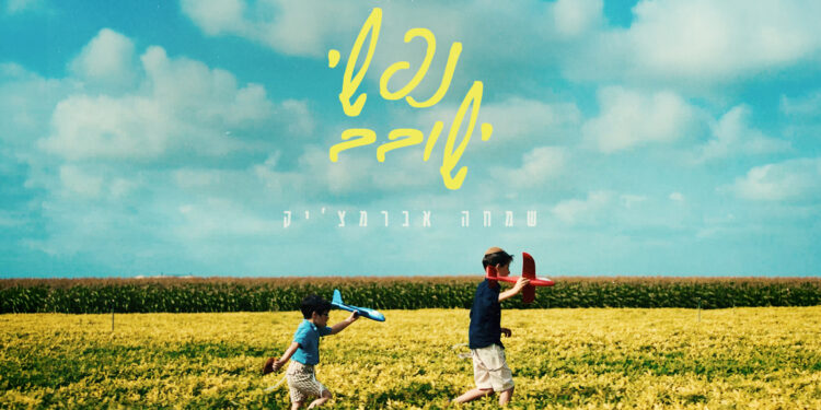 עטיפה(69)