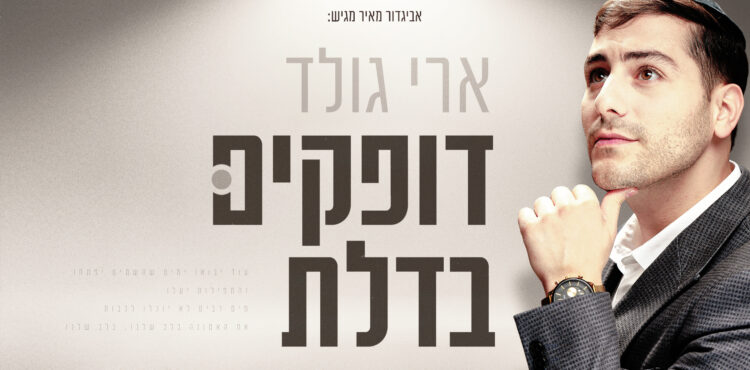 עטיפה(72)