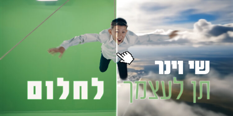 תן לעצמך 1920