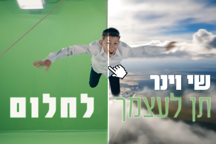 תן לעצמך 1920