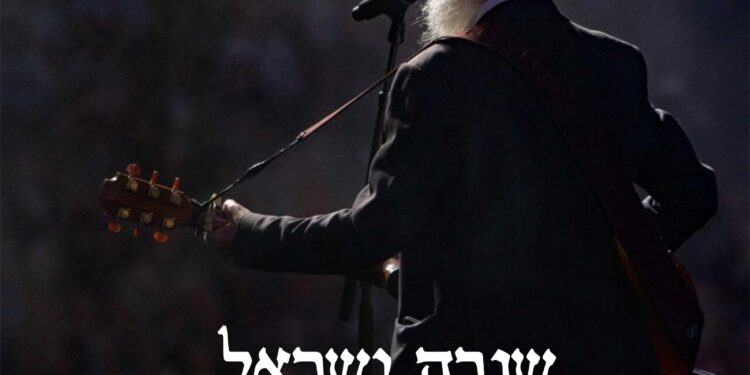 Chaim Dovid Saracik, Shlomo Katz & Aaron Razel: ‘Shuva Yisrael’ – JE ...