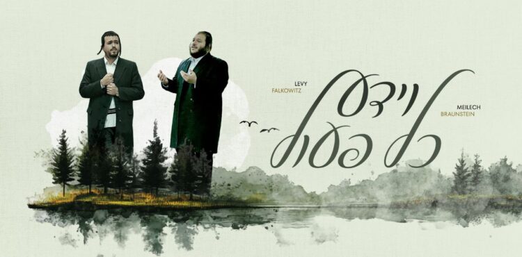 YT Thumbnail • Veyeida • Meilech Braunstein & Levy Falkowitz @MusicOnTime