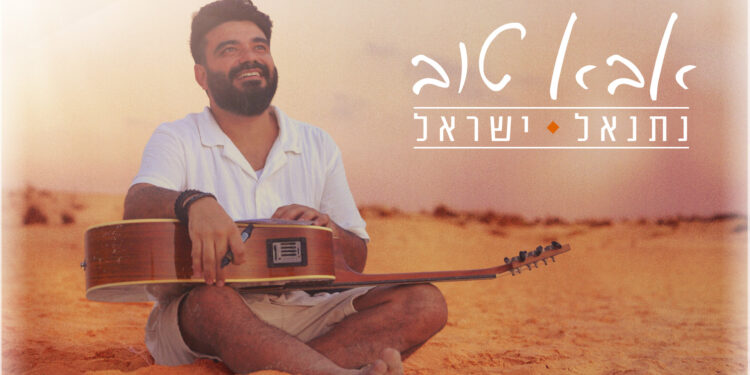 אבא טוב - מלבן
