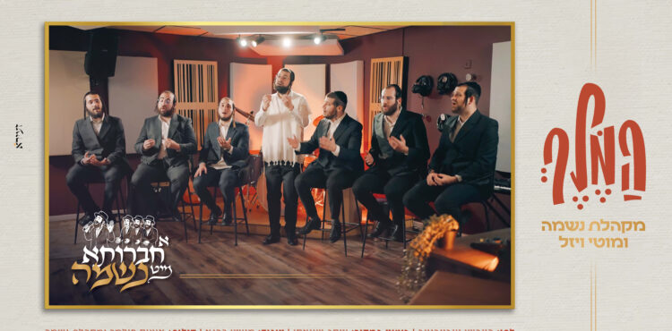 המלך - עטיפה מלבן