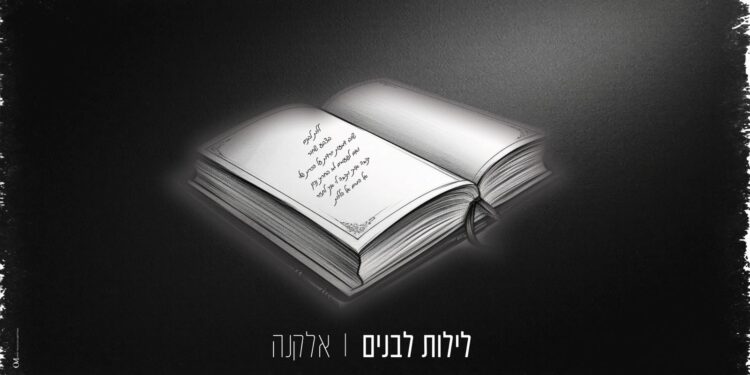 לילות לבנים - מלבן
