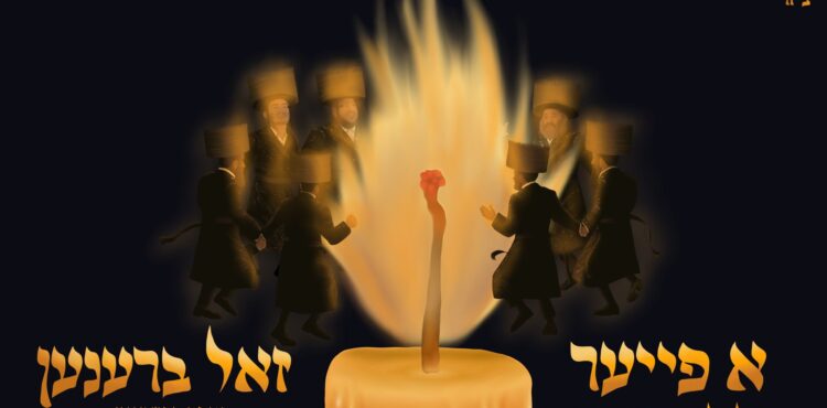מלבן - א פייער(1)