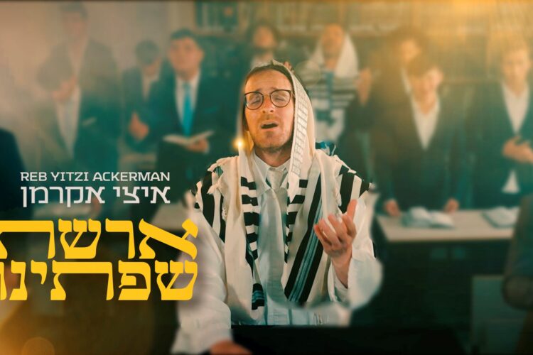 מלבן - ארשת שפתינו