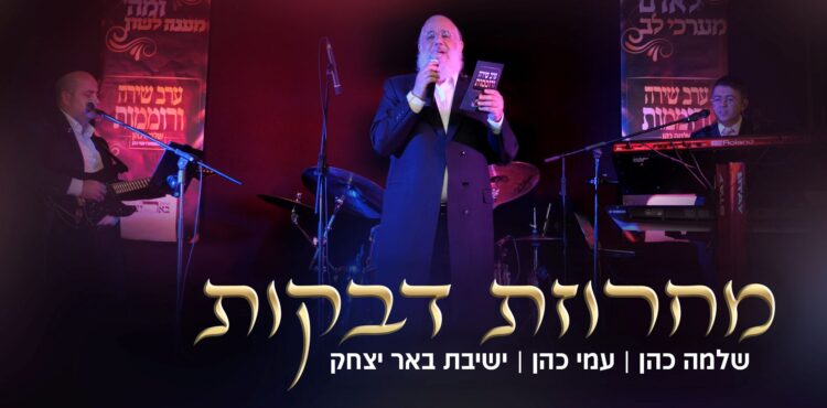 מלבן - דבקות