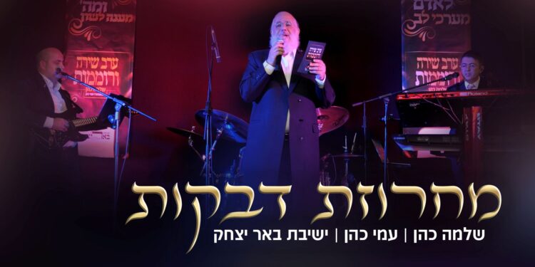 מלבן - דבקות