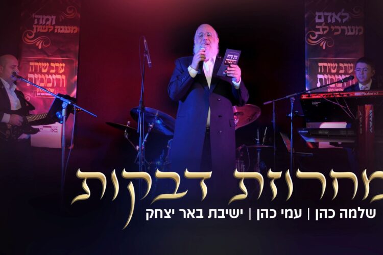 מלבן - דבקות