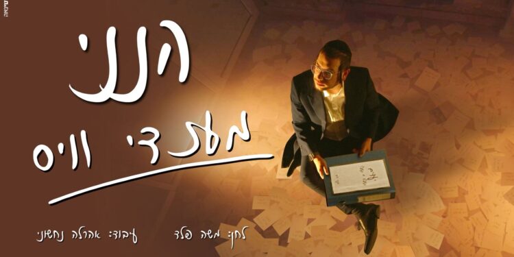 מלבן - הנני