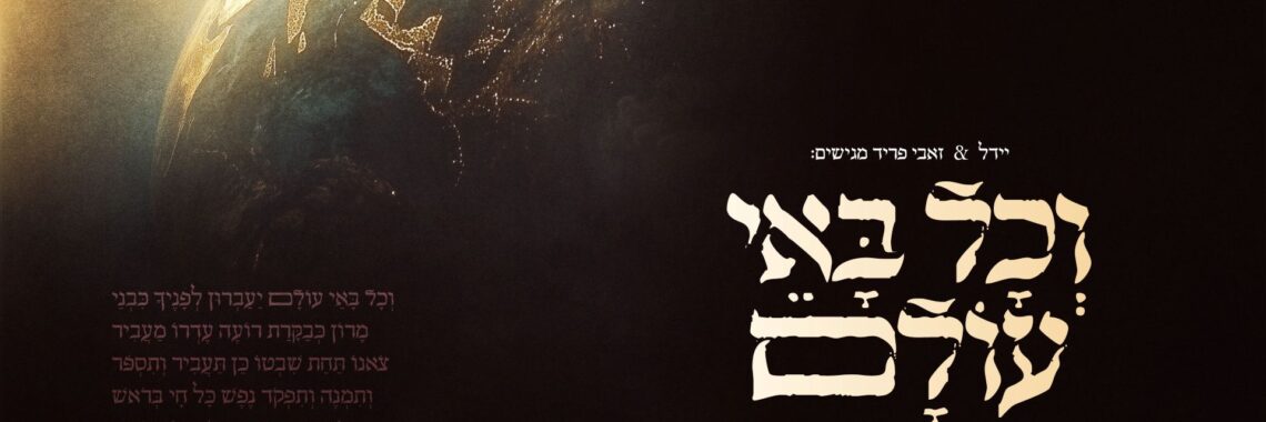 מלבן - וכל באי