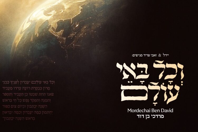 מלבן - וכל באי