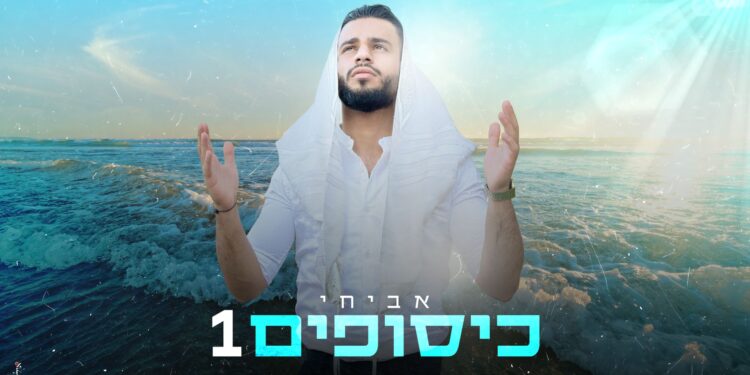 מלבן - כיסופים