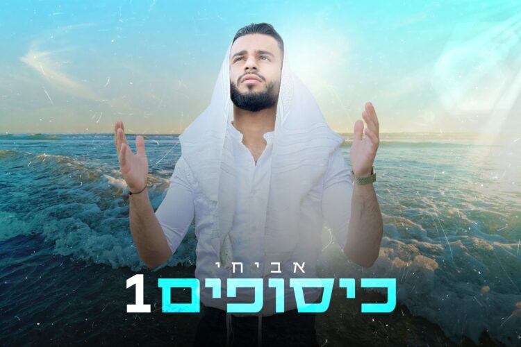 מלבן - כיסופים